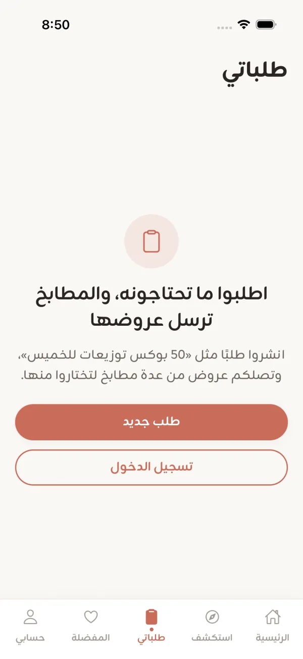 شاشة الطلبات في زينة: اطلبوا ما تحتاجونه، والمطابخ ترسل عروضها